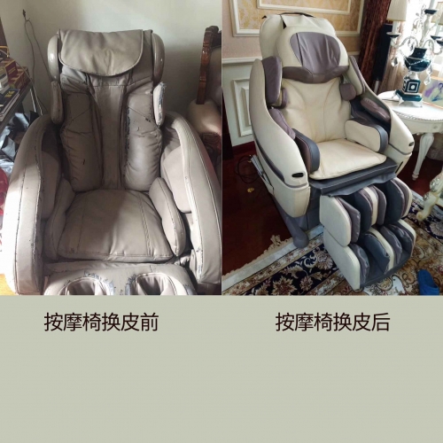 上海按摩椅换皮